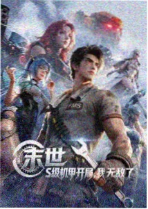 深海图书馆动画封面
